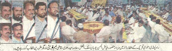 تحریک منہاج القرآن Pakistan Awami Tehreek  Print Media Coverage پرنٹ میڈیا کوریج Dailyu Khabrain Page 2